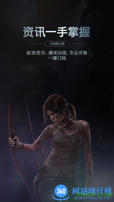 游侠网手机客户端 v6.8.1安卓官方版 0