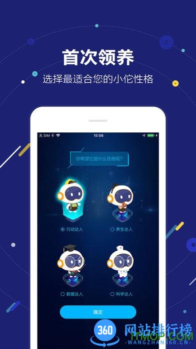 国寿AI健康