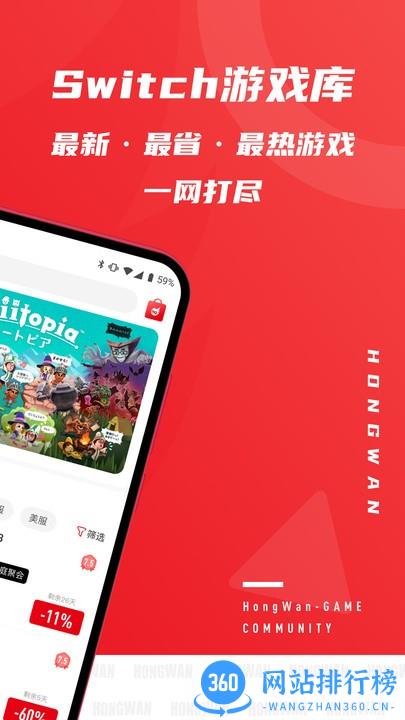 红玩app