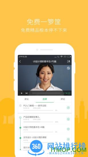 美好明天课堂最新版 v4.6.3.2安卓版 0