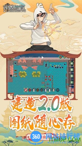 创造与魔法魅族版应用商店 v1.0.0210 安卓最新版 1