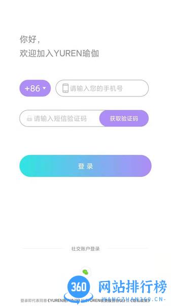 育仁瑜伽学院 v2.0.9 安卓版 3