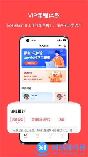 VIPLearn v1.0.15最新官方安卓版 2