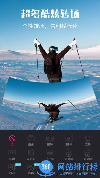 视频剪辑精灵 v4.0.0安卓版 3