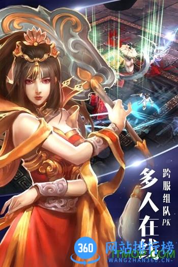 逍遥吟手游