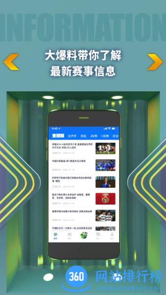 k球软件 v4.2.0 安卓版 1