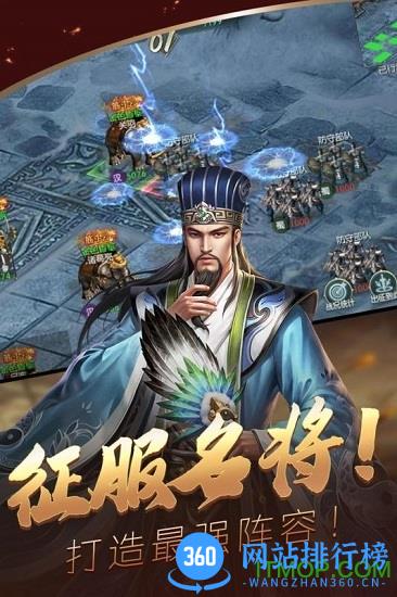 三国群雄传九游版 v3.2.1 安卓版 2