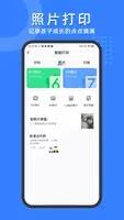 小白试卷宝 v1.2.5 官方安卓版本 1