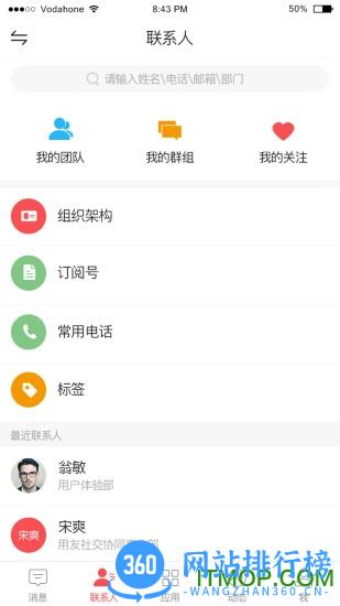 友空间手机版 v7.6.9安卓版 1