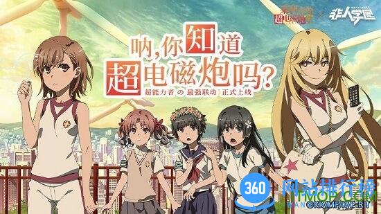 非人学园华为渠道服 v4.3.49_3130_4130 安卓版 0