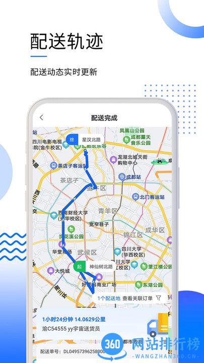 筑易达 v2.4.0安卓版 3