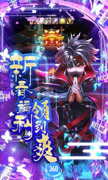 忍者学园开局SSS版 v14.0 安卓版 1