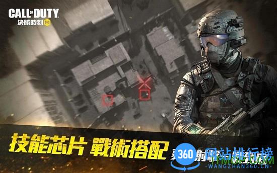使命召唤决胜时刻(台湾测试服) v1.6.19 安卓中文版 0