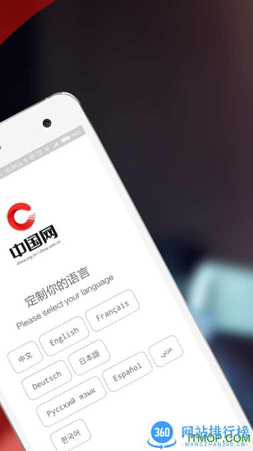 中国网官方直播 v2.0.4安卓版 1