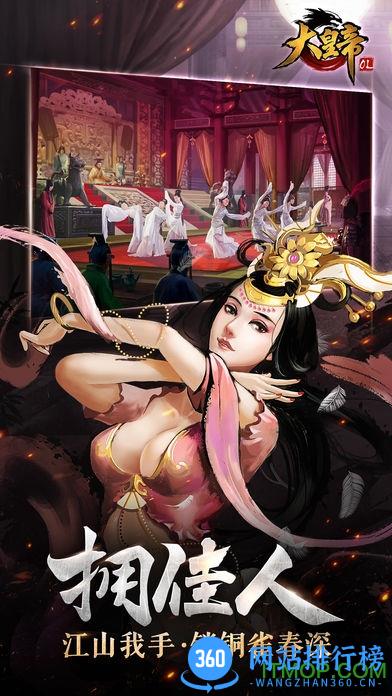 大皇帝ol变态版 v1.28.0 安卓版 0