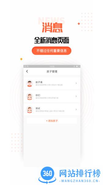 孩子成长规划 v2.3.1 安卓版 1