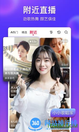 么么直播美女视频最新版 v9.22.0 安卓版 1