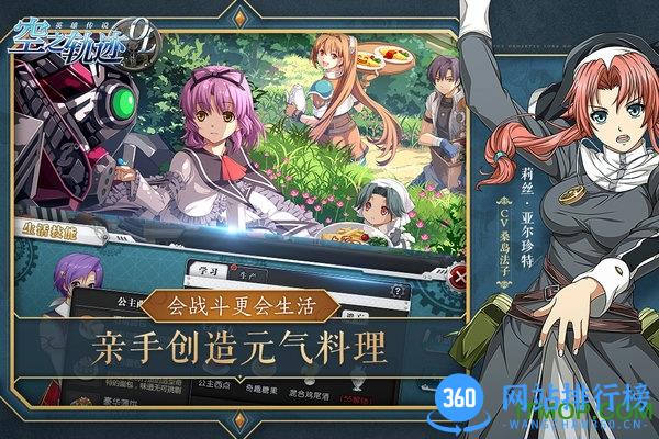 畅游空之轨迹OL v1.5.8 安卓最新版 0