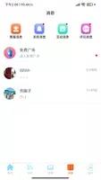 事业生活 v1.5.6 官方安卓版本 1