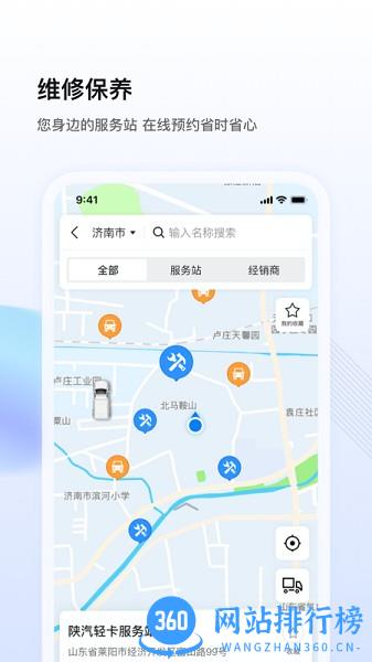 陕轻智慧行 v1.6.1安卓版 2