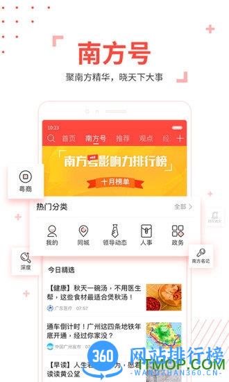 南方+粤课堂 v10.8.0安卓版 0