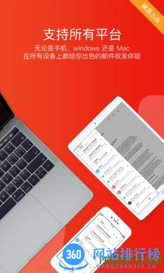 网易邮箱大师app v7.17.4安卓最新版 3