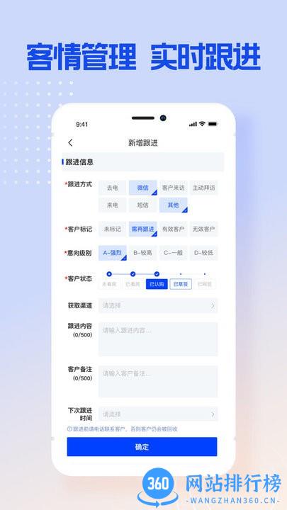 跟客宝app v1.6.4安卓版 2