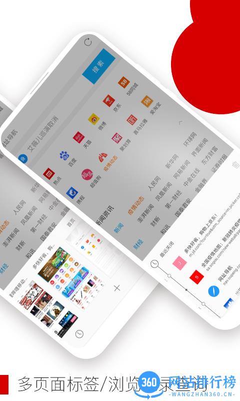 Opera欧朋浏览器app v12.82.0.1 官方安卓版 2