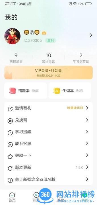 新概念ai版官方最新版 v1.23.0安卓版 0