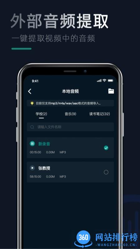 奇信录音专家 v11.3.8安卓版 1