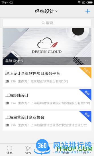 新疆建设云平台 v3.3.42安卓版 2