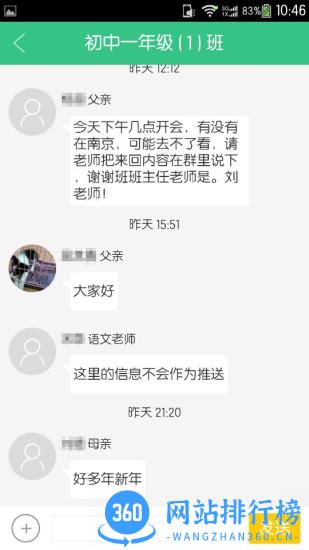 问学家长端 v4.0.9安卓版 2