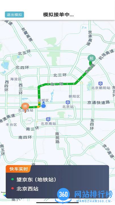 吉刻上车车主端app