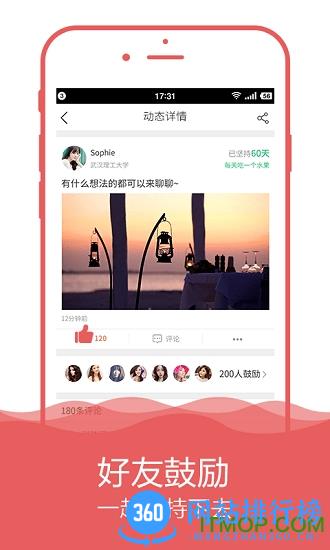 完美校园app