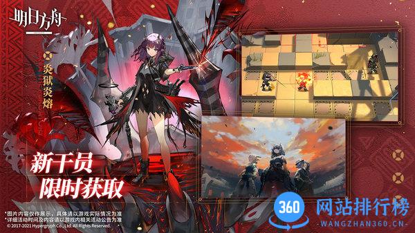 明日方舟4399游戏盒区服 v1.2.80 安卓版 3