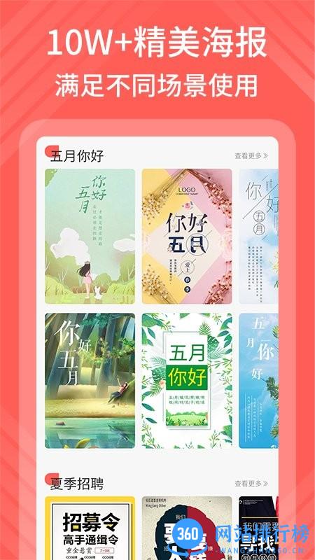 影感海报制作官方版 v1.1.1安卓版 3