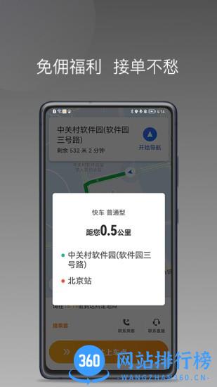 同城聚合平台免费