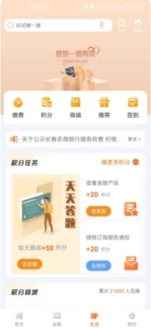 长赢掌中宝 v4.0.6安卓版 0