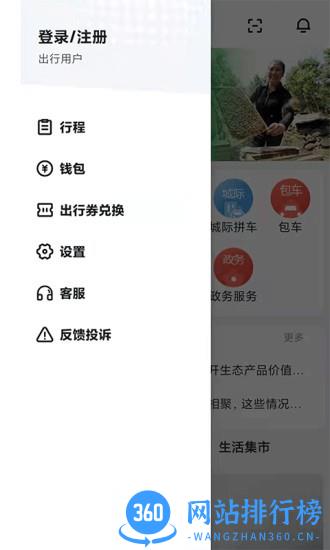资溪生活app v1.2.21安卓版 0