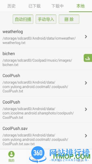 TXT文本听书手机版 v3.9.36安卓版 0