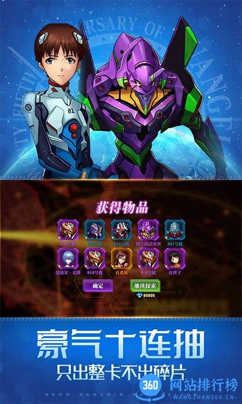破碎黎明2送橙色EVA v2.3.8 安卓版 3