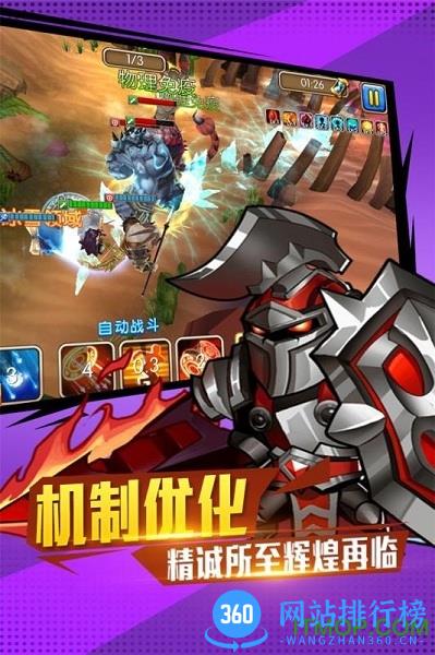 佣兵冲冲冲百度版 v1.2.10 安卓版 2