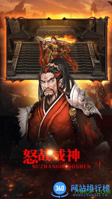 贪玩烈火皇城手游 v2.0 安卓版 3