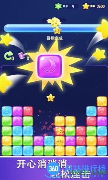 2020年爱上消消消红包版正版 v0.7.3 安卓版 3