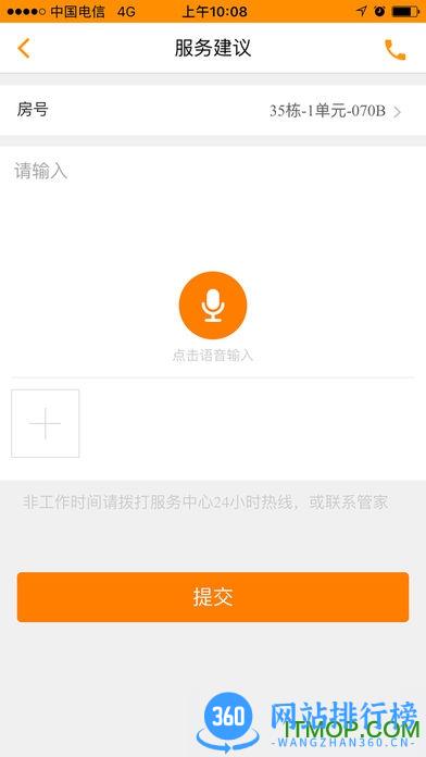 中海物业优你家手机版 v4.102安卓版 1