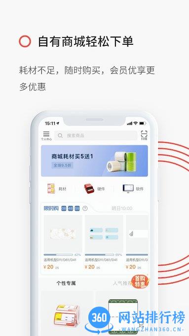 niimbot打印机 v6.0.1安卓版 1