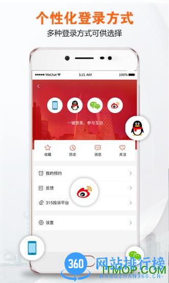 央视财经客户端手机版 v8.7.0安卓版 1