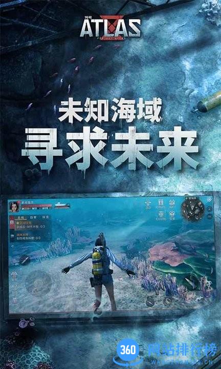 代号atlas网易官方版 v1.0.0.136826 安卓版 3