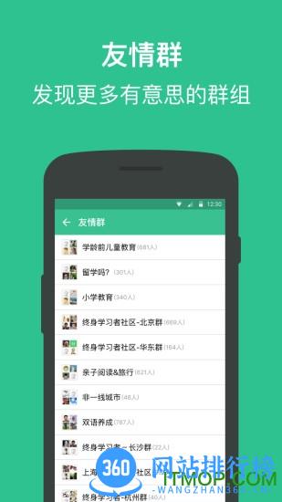 磁场手机版(社群沟通) v6.15.0安卓版 2