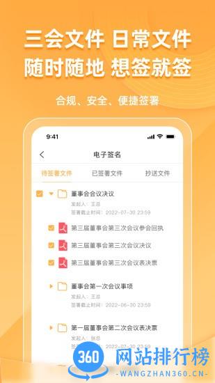信公小安官方版 v2.0.3安卓版 1